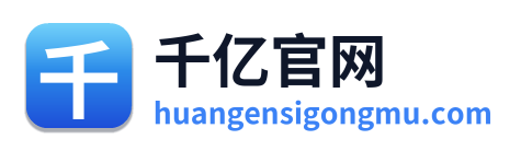 千亿官网